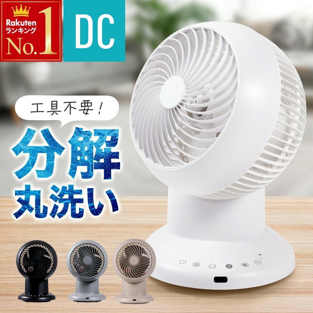 サーキュレーターおすすめ5選｜部屋干しの早乾きと冷暖房の節電を両立する選び方【2026年版