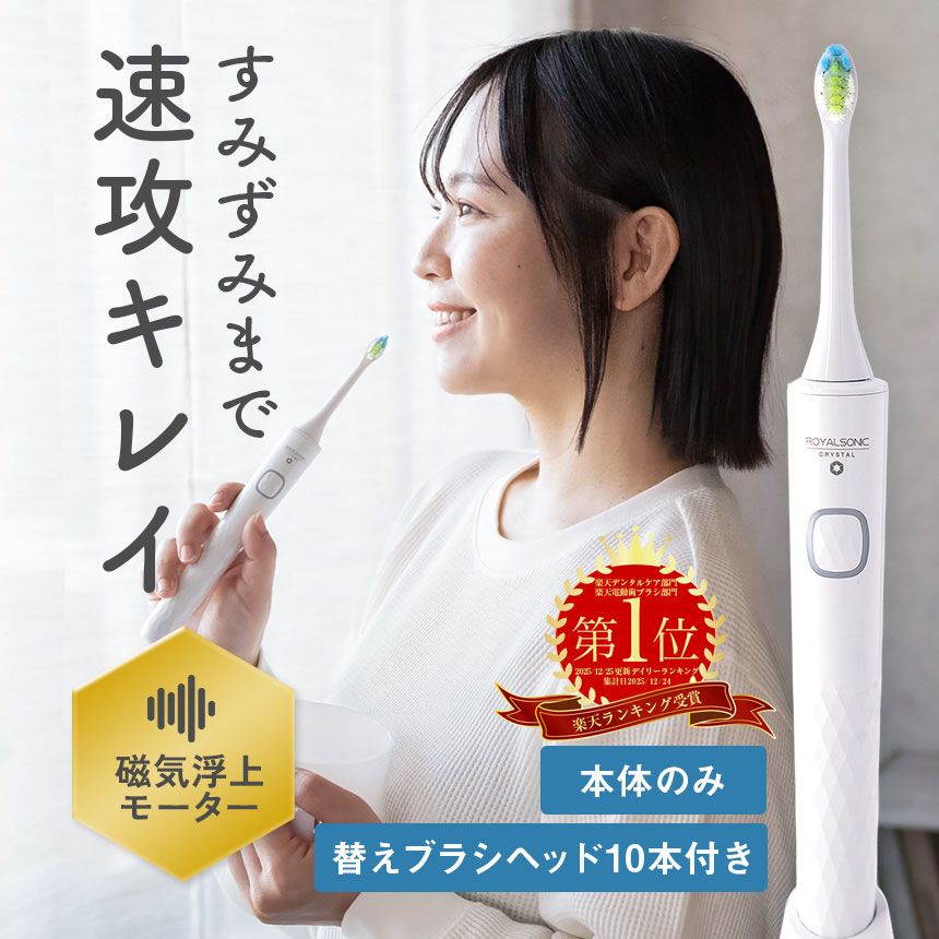 電動歯ブラシおすすめ5選｜磨き時間を短く、仕上がりはプロ級にする選び方【2026年版】