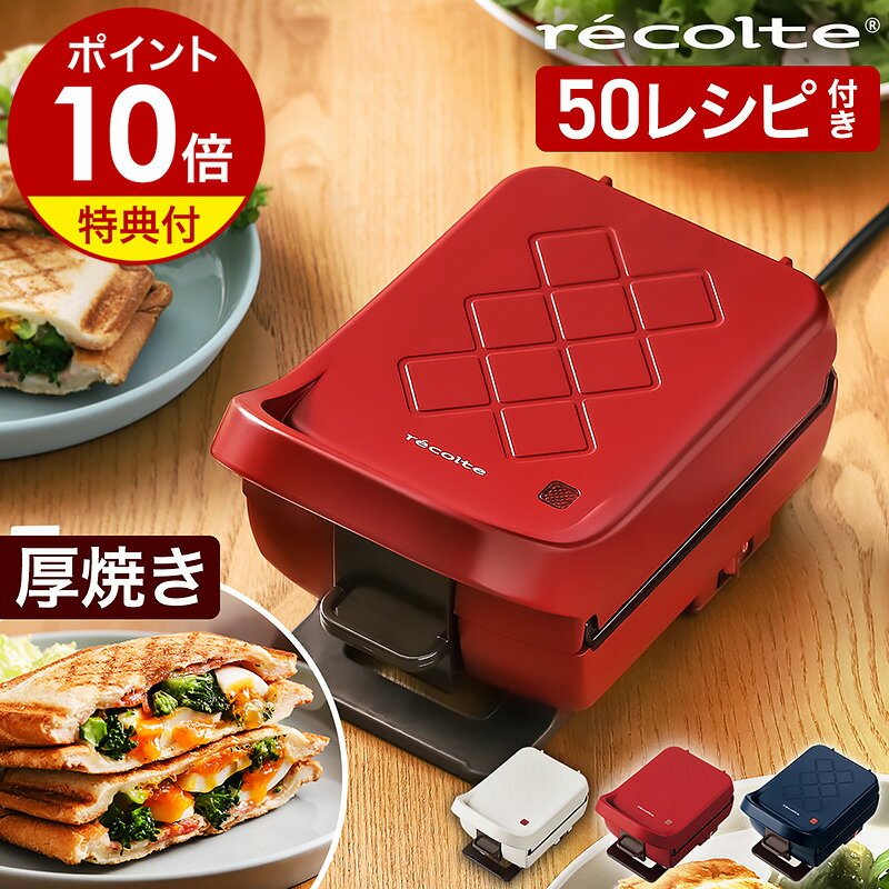 ホットサンドメーカー（電気式）おすすめ5選｜忙しい朝の「ほったらかし朝食」を時短する選び方