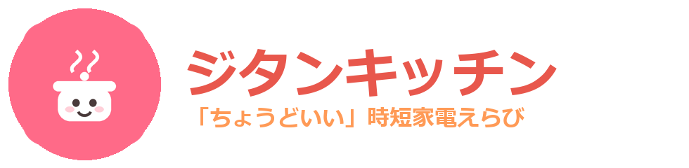 ジタンキッチン